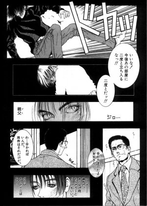 [Kazuki Kotobuki] Rape Me - Page 52