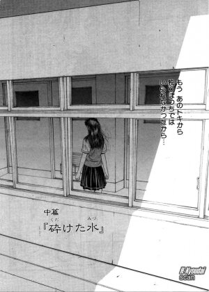 [Kazuki Kotobuki] Rape Me - Page 58