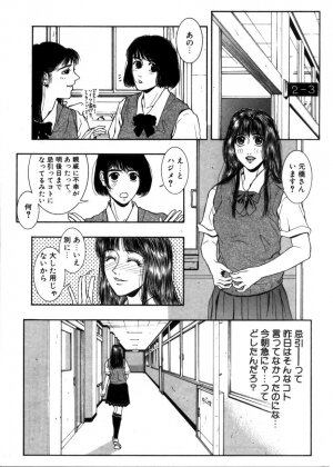 [Kazuki Kotobuki] Rape Me - Page 59
