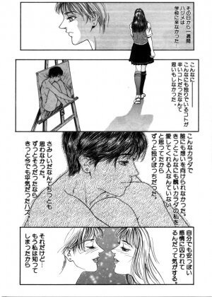 [Kazuki Kotobuki] Rape Me - Page 60