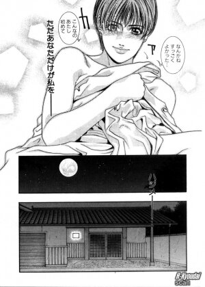 [Kazuki Kotobuki] Rape Me - Page 63