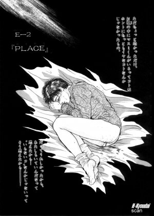 [Kazuki Kotobuki] Rape Me - Page 74