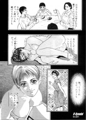 [Kazuki Kotobuki] Rape Me - Page 83