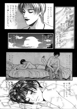 [Kazuki Kotobuki] Rape Me - Page 84