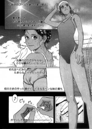 [Kazuki Kotobuki] Rape Me - Page 105