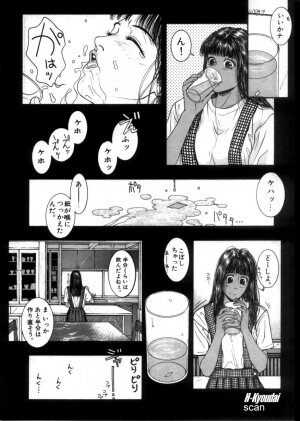 [Kazuki Kotobuki] Rape Me - Page 106