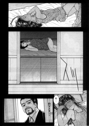 [Kazuki Kotobuki] Rape Me - Page 107