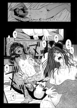 [Kazuki Kotobuki] Rape Me - Page 109