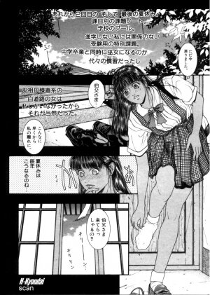 [Kazuki Kotobuki] Rape Me - Page 114