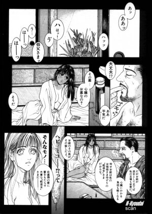 [Kazuki Kotobuki] Rape Me - Page 115