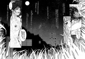 [Kazuki Kotobuki] Rape Me - Page 116