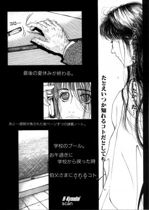 [Kazuki Kotobuki] Rape Me - Page 117