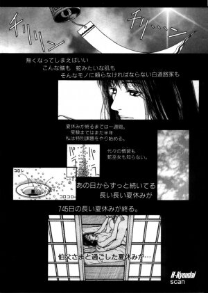 [Kazuki Kotobuki] Rape Me - Page 118