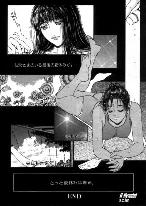 [Kazuki Kotobuki] Rape Me - Page 119