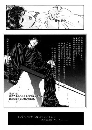 [Kazuki Kotobuki] Rape Me - Page 120