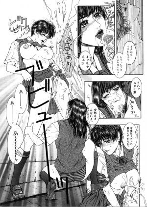 [Kazuki Kotobuki] Rape Me - Page 124