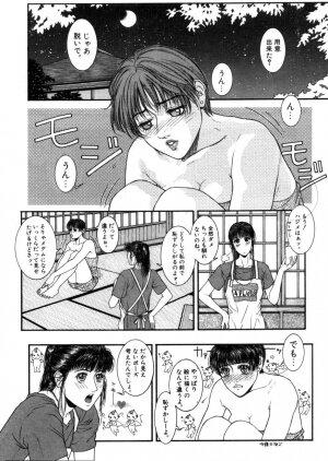 [Kazuki Kotobuki] Rape Me - Page 131