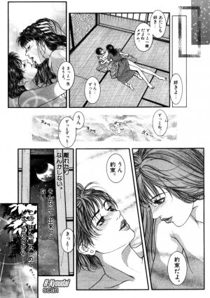 [Kazuki Kotobuki] Rape Me - Page 133