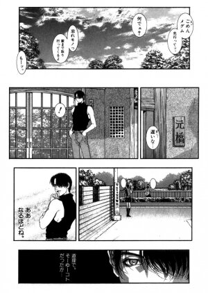 [Kazuki Kotobuki] Rape Me - Page 134