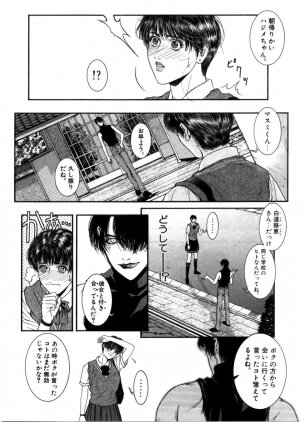 [Kazuki Kotobuki] Rape Me - Page 135