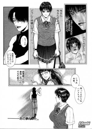 [Kazuki Kotobuki] Rape Me - Page 136