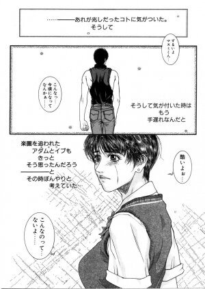 [Kazuki Kotobuki] Rape Me - Page 137