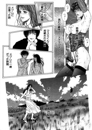 [Kazuki Kotobuki] Rape Me - Page 141