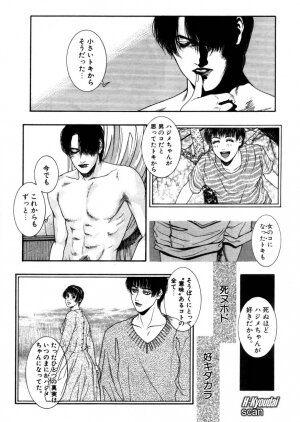 [Kazuki Kotobuki] Rape Me - Page 149