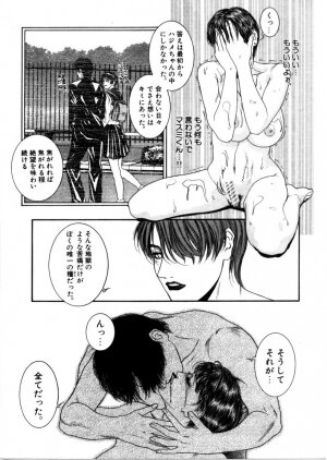 [Kazuki Kotobuki] Rape Me - Page 151