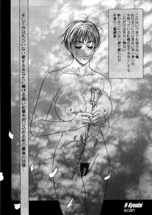 [Kazuki Kotobuki] Rape Me - Page 155