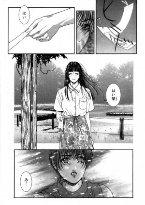 [Kazuki Kotobuki] Rape Me - Page 157