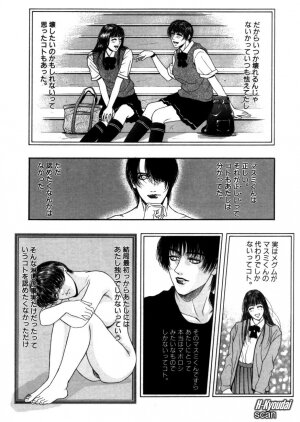 [Kazuki Kotobuki] Rape Me - Page 160