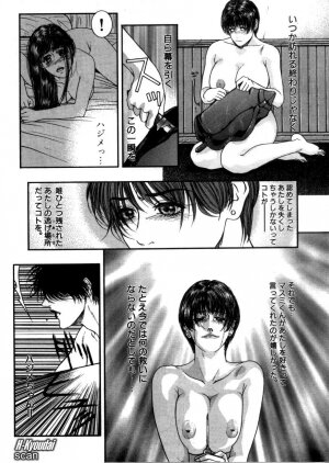 [Kazuki Kotobuki] Rape Me - Page 162