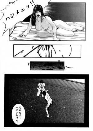 [Kazuki Kotobuki] Rape Me - Page 163