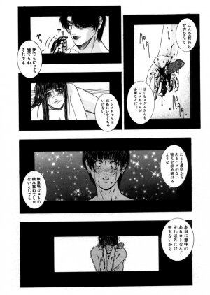 [Kazuki Kotobuki] Rape Me - Page 164