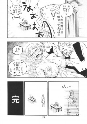 (C72) [ACID-HEAD (Murata.)] Nami no Ura Koukai Nisshi 3 (One Piece) - Page 27