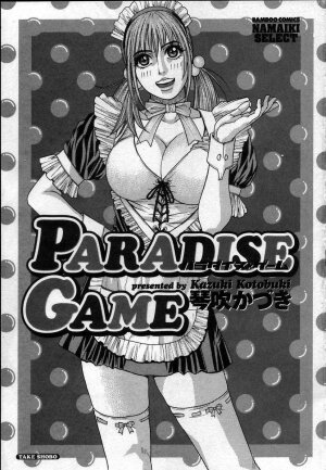 [Kotobuki Kazuki] Paradise Game - Page 6