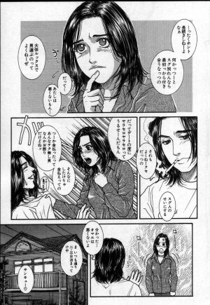 [Kotobuki Kazuki] Paradise Game - Page 12