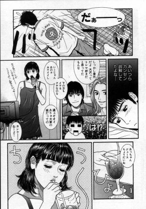 [Kotobuki Kazuki] Paradise Game - Page 48