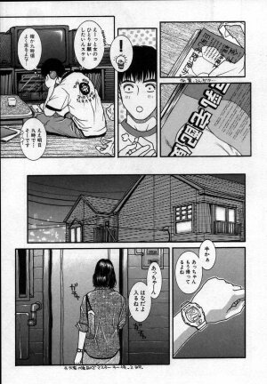 [Kotobuki Kazuki] Paradise Game - Page 50