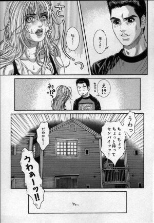 [Kotobuki Kazuki] Paradise Game - Page 65