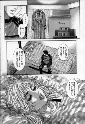 [Kotobuki Kazuki] Paradise Game - Page 66