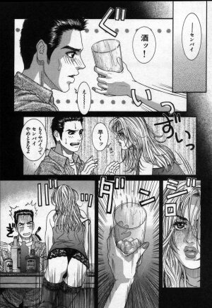 [Kotobuki Kazuki] Paradise Game - Page 67