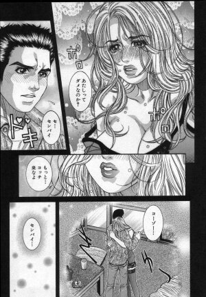 [Kotobuki Kazuki] Paradise Game - Page 69