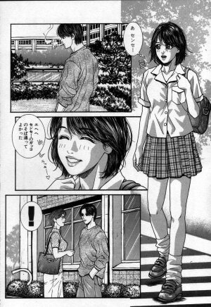 [Kotobuki Kazuki] Paradise Game - Page 106