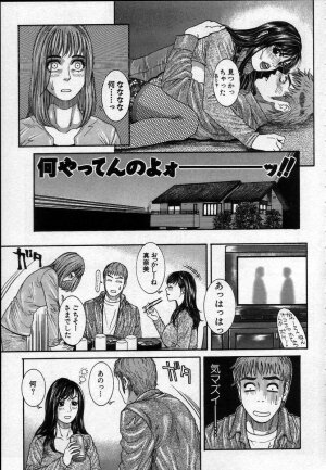 [Kotobuki Kazuki] Paradise Game - Page 151