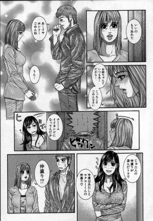 [Kotobuki Kazuki] Paradise Game - Page 153