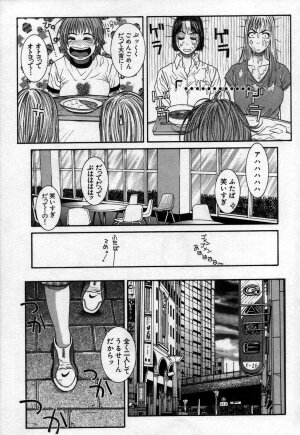 [Kotobuki Kazuki] Paradise Game - Page 165