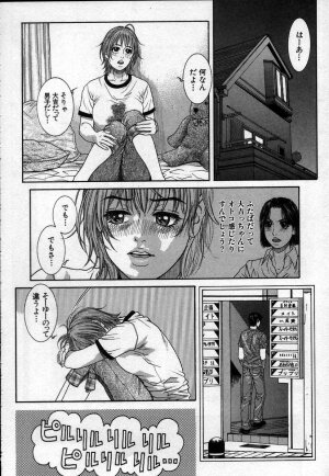 [Kotobuki Kazuki] Paradise Game - Page 170