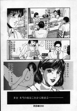 [Kotobuki Kazuki] Paradise Game - Page 201